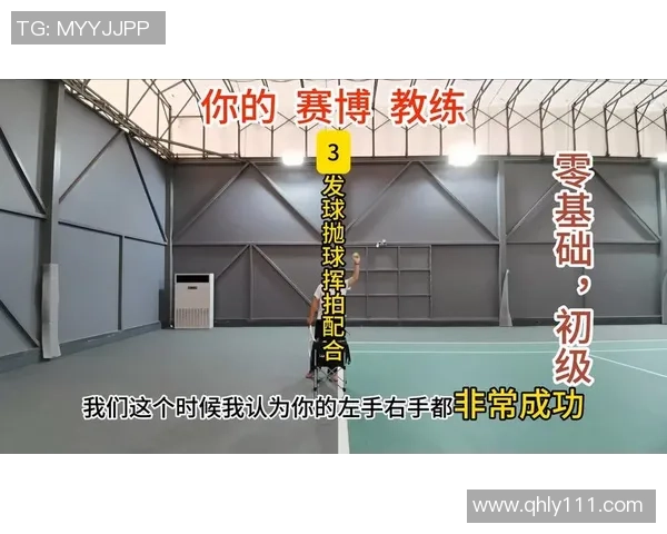 网球运动的技术演进与现代打法分析：从发球到战术布局的全面解析